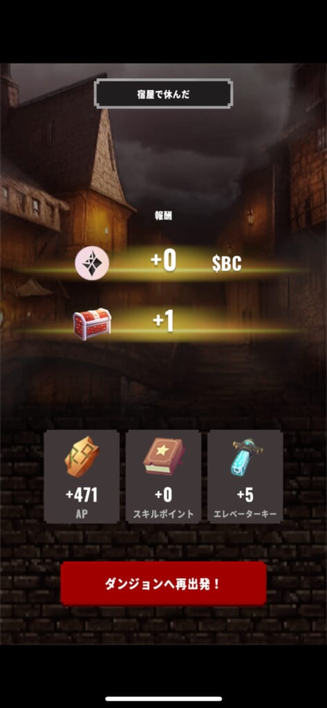 報酬